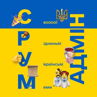 СРУМемник