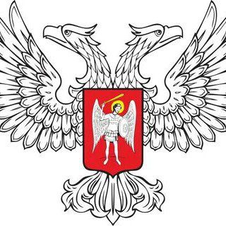 ДНР ОБЪЯВЛЕНИЯ