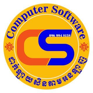 Computer Software