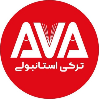 Turkish Ava Admin