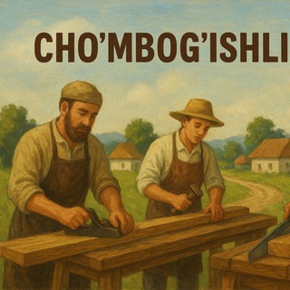 Чўмбоғишликлар (Бизнес гурухи)