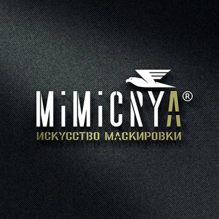 MIMICRYA отдел по работе с розничными клиентами