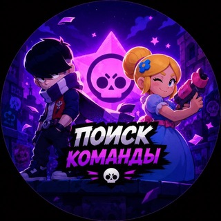 Team|Brawl