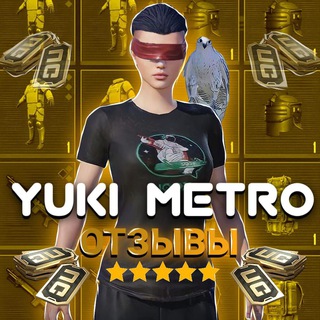 YUKI отзывы