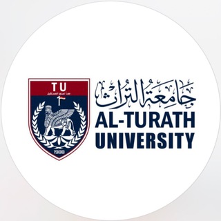 جامعة التراث -Al-Turath University