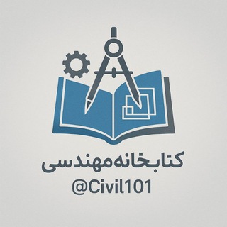 کتابحاته مهندسی