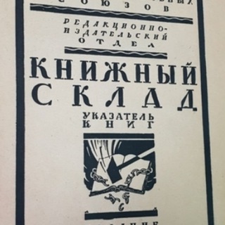 knizhnyj_sklad