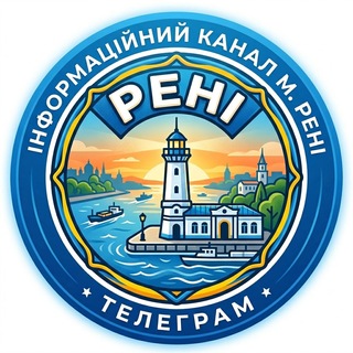 Рені 🇺🇦 Інформаційний канал
