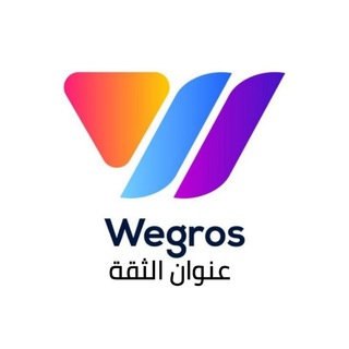 Wegros Arabic | بالعربية 🇸🇦