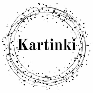 [Картинки]