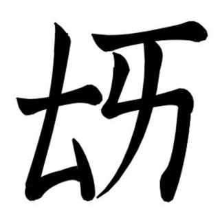 Taiwan Studies 台灣研究