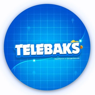 Telebaks - ПРОДВИЖЕНИЕ И ЗАРАБОТОК