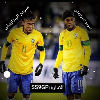 سوبر البرازيلي
