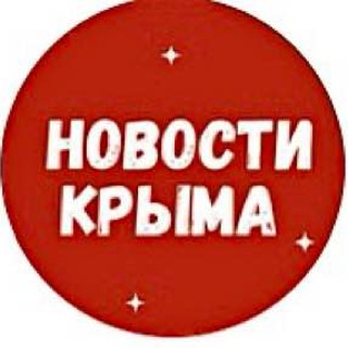НОВОСТИ КРЫМА | Бот