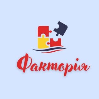 Факторія. Веселі опитування🧠