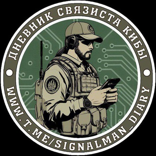 Signalman Diary