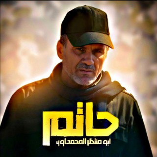 بوت تواصل قناة حاتم نيوز
