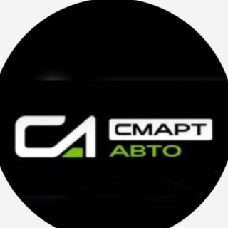 Автосалон СМАРТ АВТО