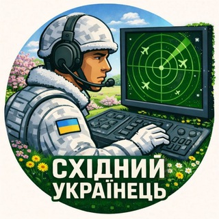 Східний Українець✙∆ ️| Моніторинг