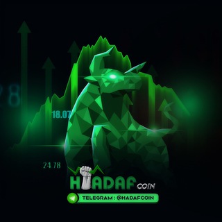 𝐇𝐚𝐝𝐚𝐟 𝐂𝐨𝐢𝐧💸