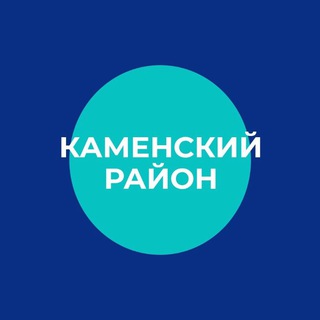 Администрация Каменского района