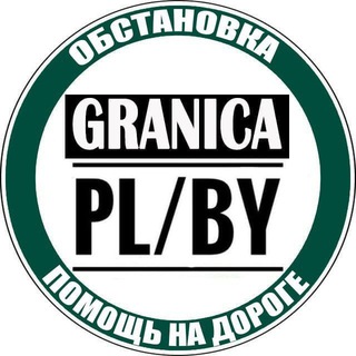 ГРАНИЦА ONLINE 🛃