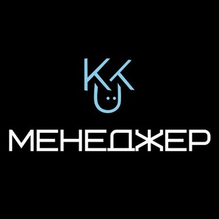 Менеджер КУТ