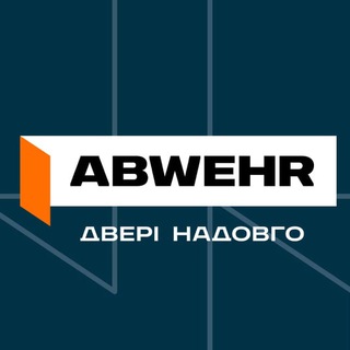 Online помічник ABWEHR