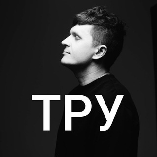 Анатоліч ТРУ