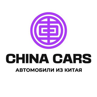China Cars