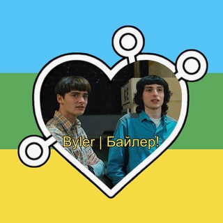 Byler | Байлер! бот