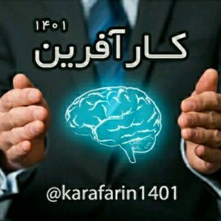 کارآفرین