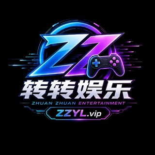 转转娱乐