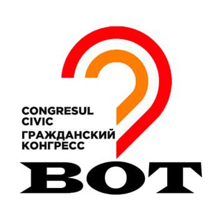 Задай вопрос Гражданскому конгрессу