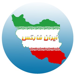 ایران فارکس