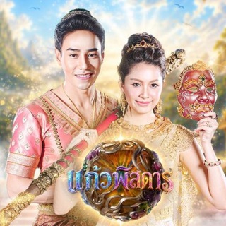 မှော်ဖန်လုံး (TSF)