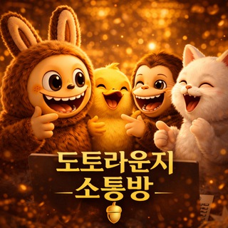 도토 라운지 (DOTO Lounge)