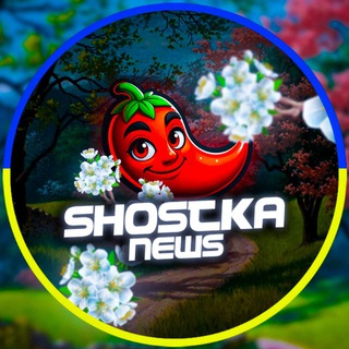 ShostkaNews📢 🇺🇦