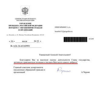 Алексей Пригоркин
