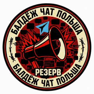 Балдёж чат Польша