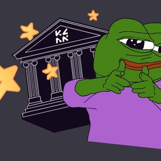 Звезды Klan