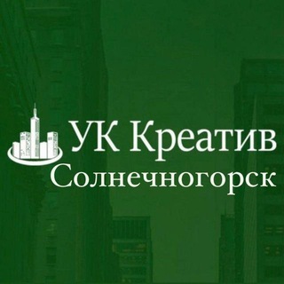 УК Креатив-Солнечногорск