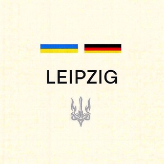 Украинцы в Лейпциге | Чат 🇩🇪