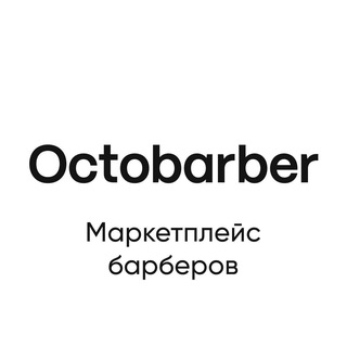 Octobarber | Бот-помощник