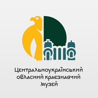 Музей Центральної України