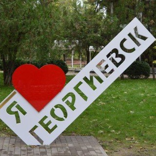 Георгиевск новости №1