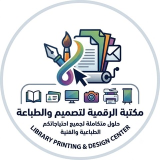 أعمال مكتبية وطباعة
