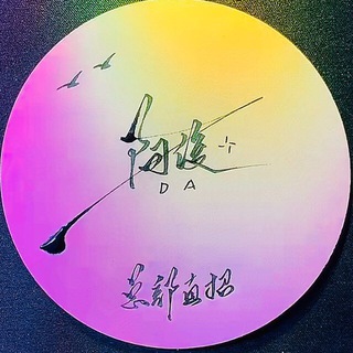 DA集团总部HR直招（菲柬迪）福利全行业排前三，东南亚龙头企业，