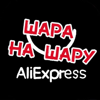 🐾 ШАРА НА ШАРУ!