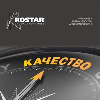 RostarBot